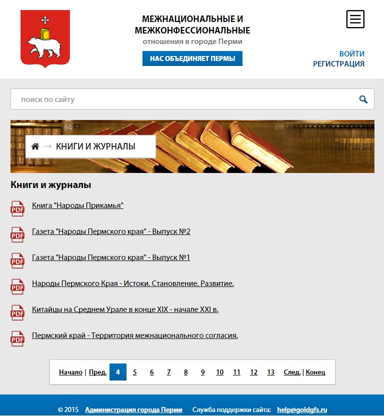 Мобильная версия